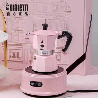 正品意大利Bialetti比乐蒂粉色摩卡壶咖啡壶家用便携户外露营器具