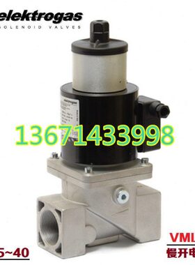 VML35-2 1 1/4（DN32)燃气慢开快闭电磁阀伊莱克斯elektrogas