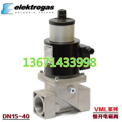 VML35-2 1 1/4（DN32)燃气慢开快闭电磁阀伊莱克斯elektrogas