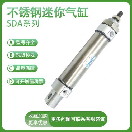 气立可原装不锈钢气缸SDA40X25/50/75/100/150/500/300-K-C-SA2