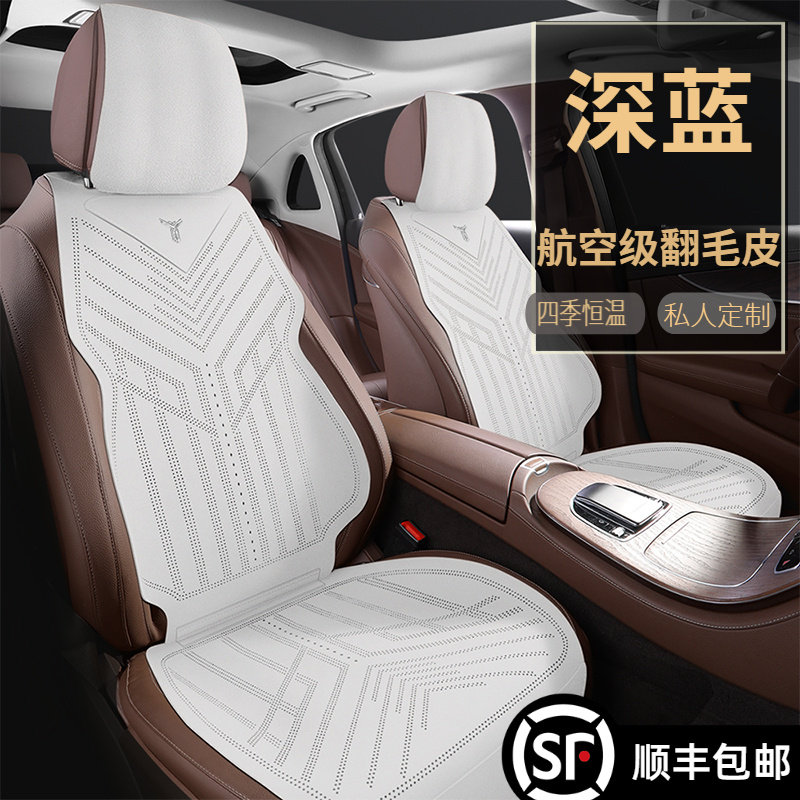 2022款长安深蓝SmL03座套22防滑半包坐垫515纯电版超薄汽车座椅套