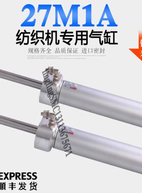 康茂盛纺织机专用气缸 27M1A40A0100S01纺织机专用气缸27M1A40A01