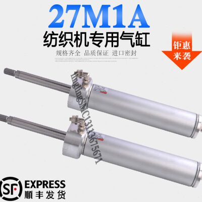 康茂盛纺织机专用气缸 27M1A40A0100S01纺织机专用气缸27M1A40A01