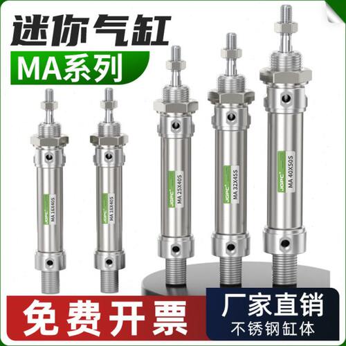 气动MA小型不锈钢迷你气缸MA16/20/25/32-50X75X125X100X150-S-CA
