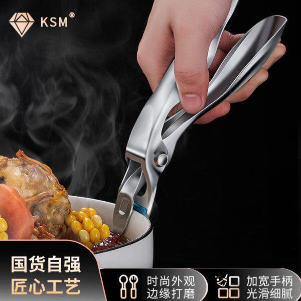304不锈钢提盘夹防烫夹碗器家用厨房取碗神器蒸菜取防滑夹盘器