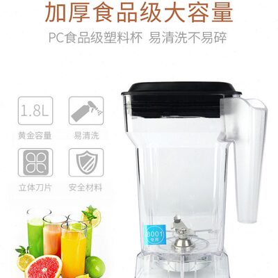 破壁机杯子配件通用1.8升沙冰机杯座商用豆浆机杯座搅拌料理机桶