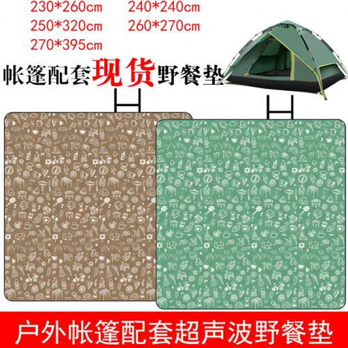假日山居屋脊帐篷内防潮垫230*260加厚野餐垫2.4米户外防水地垫子