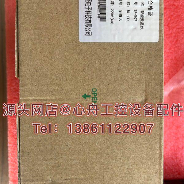 上海思派智能数显仪表 SP-W07 全新现货可开票SE