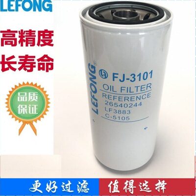 26550001 26540244 26540238 LF3883适配帕金斯发电机组机油滤芯
