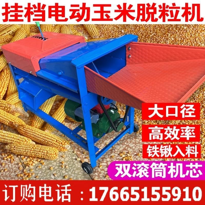 家用小型全自动剥玉米双筒t脱粒机玉米脱粒机电动打包谷玉米刨粒