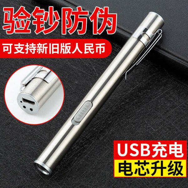 验钞灯紫光灯验钱笔紫外线检测手电筒迷你验钞机小型便携式验钞器