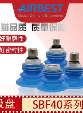 波纹真空吸盘fSBF40U-G2F/M气动工业耐磨防滑冲压钢板材机械手搬