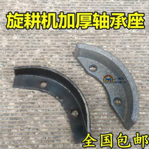 河南豪丰连云港开元南昌旋耕机轴承座防磨板 6310轴承座保护板