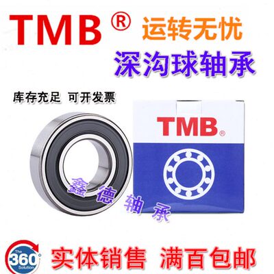 原厂深沟球轴承 6018 6019 6020 6021 6022 6024 6026 6028-2RS