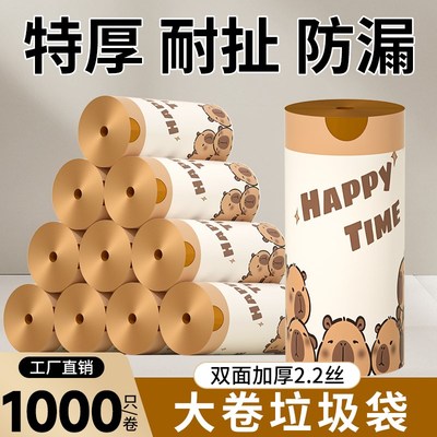 垃圾袋家用加厚手提式q特厚超大号小余厨房专用车载免撕抽绳实惠