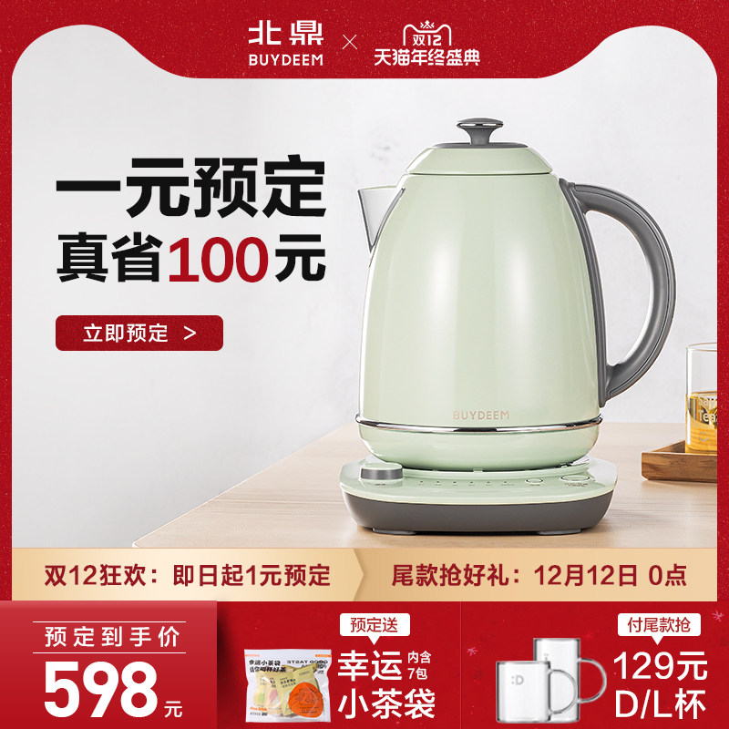 北鼎调温电热水壶家用大容量不锈电热水壶