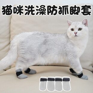给猫洗澡防挠脚套猫咪洗澡防抓神器穿 子爪子 袜子猫爪指甲套猫鞋
