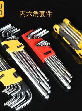 得力内六角扳手组套平头球头DL3088 DL3090 DL2270 DL2175 DL3590