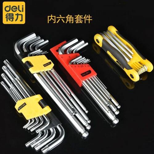 得力内六角扳手组套平头球头DL3088 DL3090 DL2270 DL2175 DL3590