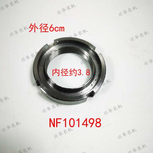 迪尔904/1054前桥锥齿螺母NF101498差速器锁母拖拉机农机配件