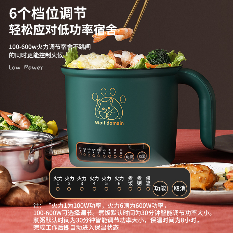 宿舍小功率电煮锅j小型迷你小火锅多功能家用小锅学生小电锅1一2