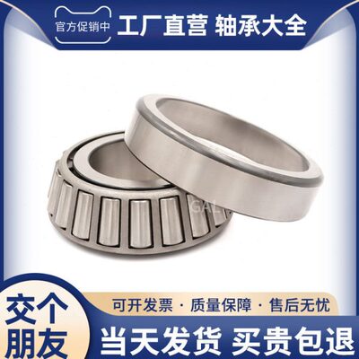 哈尔滨圆锥滚子轴承 7517 7518 7519 7520 7521 7522 7524 E