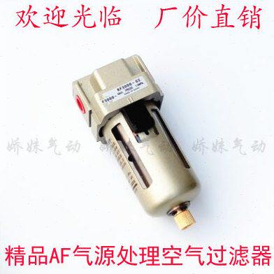 气源处理器空气过滤器 AF2000-02 AF3000-03 AF4000-04 AF5000-10