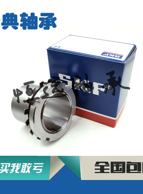 进口紧定套H2322 23m24 2326 2328 2330 2332 2334 2336 2338 L