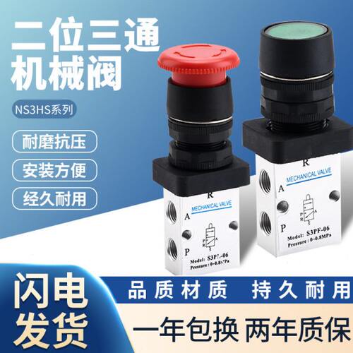 M3/M5/MV/MOV/S3/JM322/旋钮式MS3系列亚德客型机械阀