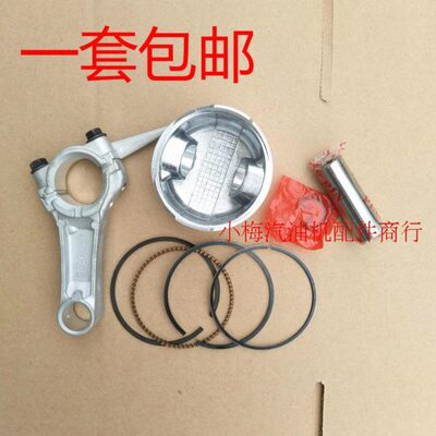 汽油发电机配件168F170F188190 192152 154整套活塞1-8KW活塞总成