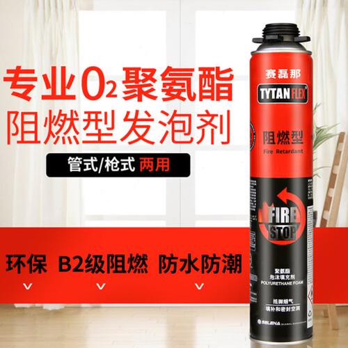 TYTAN发泡剂填缝剂发泡胶门窗通用型防水阻燃型赛磊那B2级阻燃