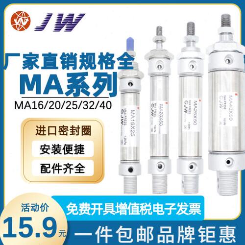气动不锈钢迷你气缸MA16/MA20/MA25/32/40-25SX50*75*100X150S-CA