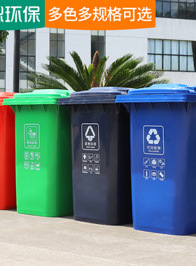 240升户外塑料垃圾桶绿色大号100L加厚脚踏式R小区带轮分类垃圾箱