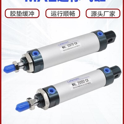 MAL迷你气缸16 20 25 32 40 50X50X100X150X200-CA铝合金单杆气缸