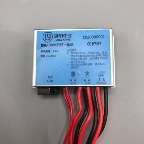 太阳能路灯改造PWM太阳能路灯控制器-3.2V15A 30W-智能升压一体机