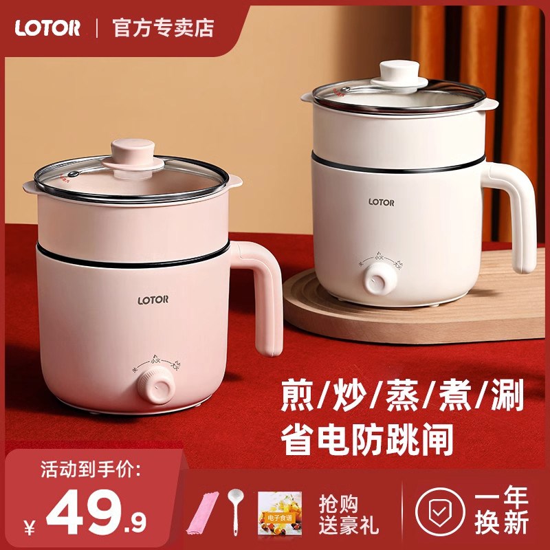 小浣熊电b煮锅宿舍学生多功能家用煮粥小型火锅插电小汤锅奶锅2人