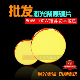 迪菲克激光管聚焦镜片聚光镜激光镜片20mm激光机红光合束镜片厂家