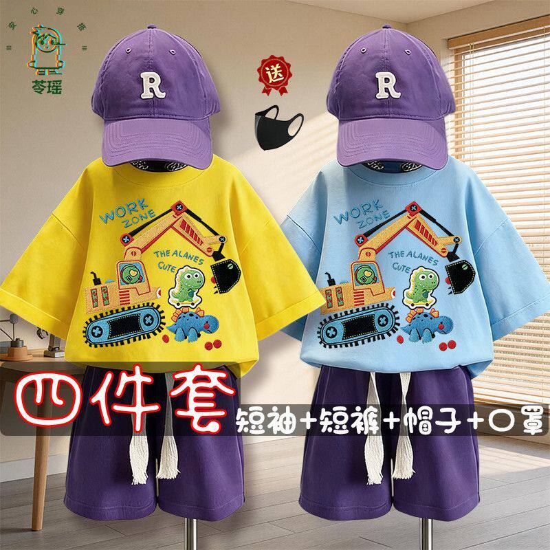 儿童恐龙挖掘机纯棉短袖短裤套装