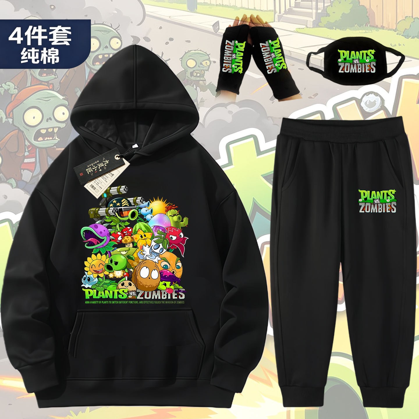 植物大战僵尸男儿童连帽卫衣套装
