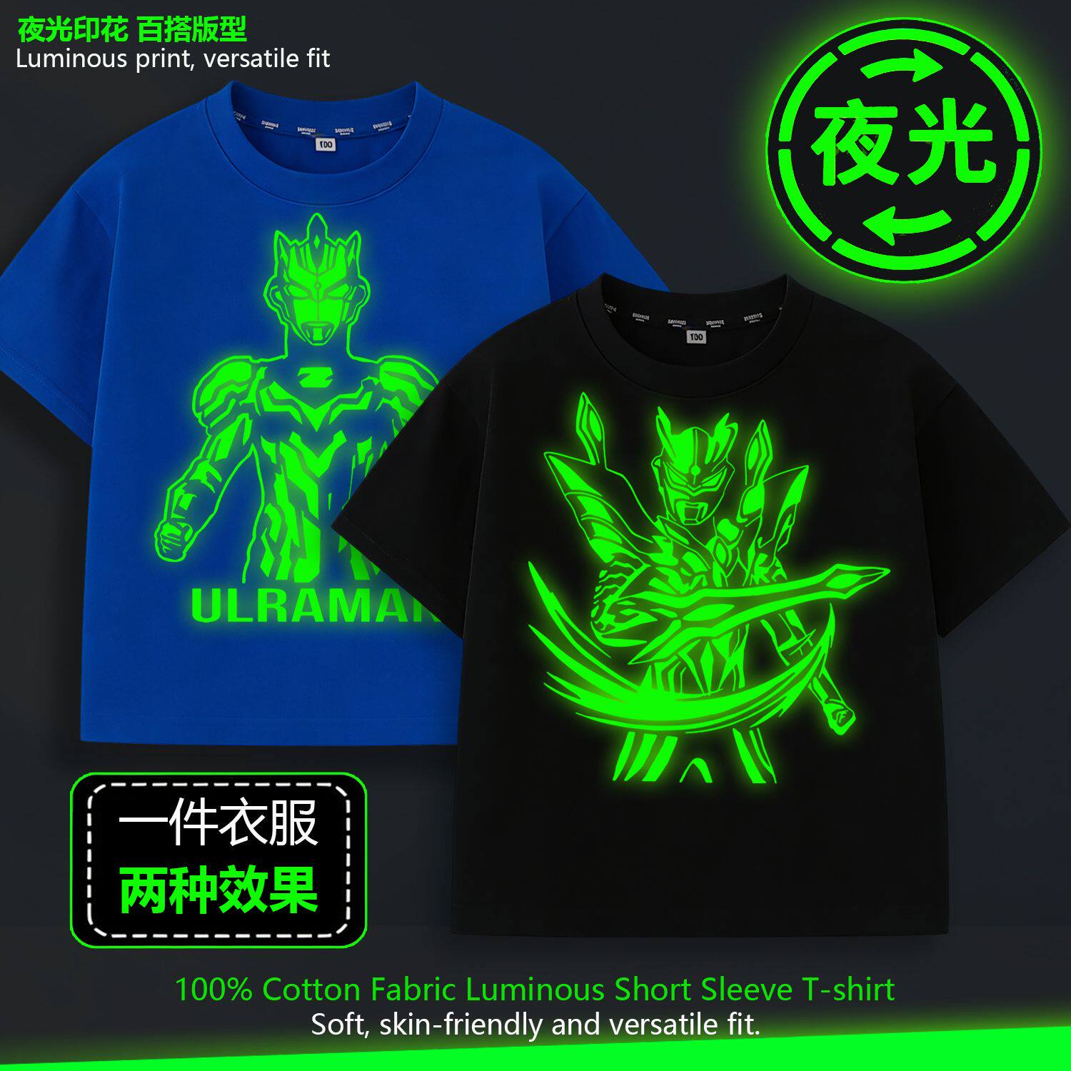 赛罗儿童夜光奥特曼纯棉T恤男童超人薄款短袖泽塔特利迦亲子套装
