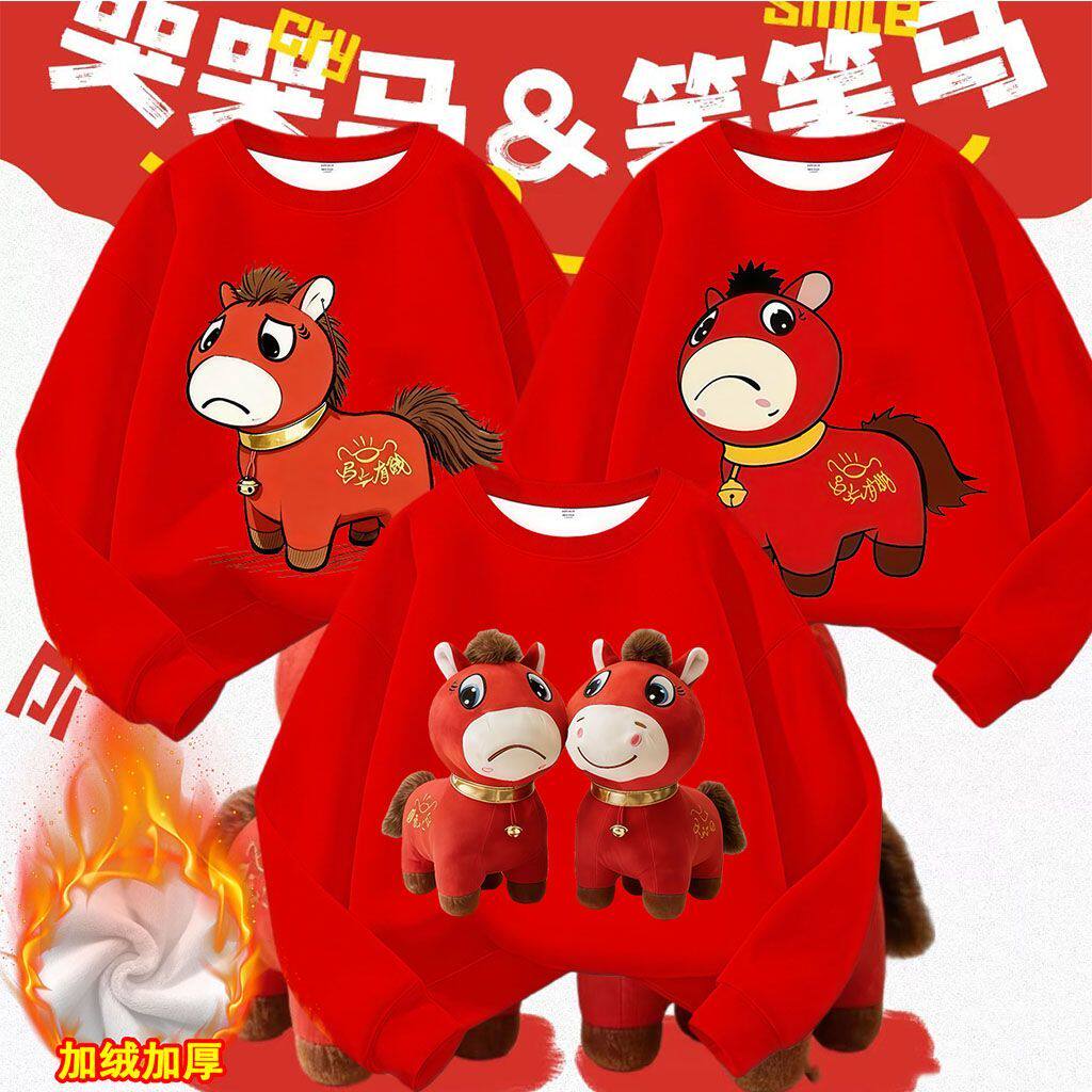 哭哭马儿童加绒卫衣秋冬季2026新款马年本命红色男童女童卡通上衣