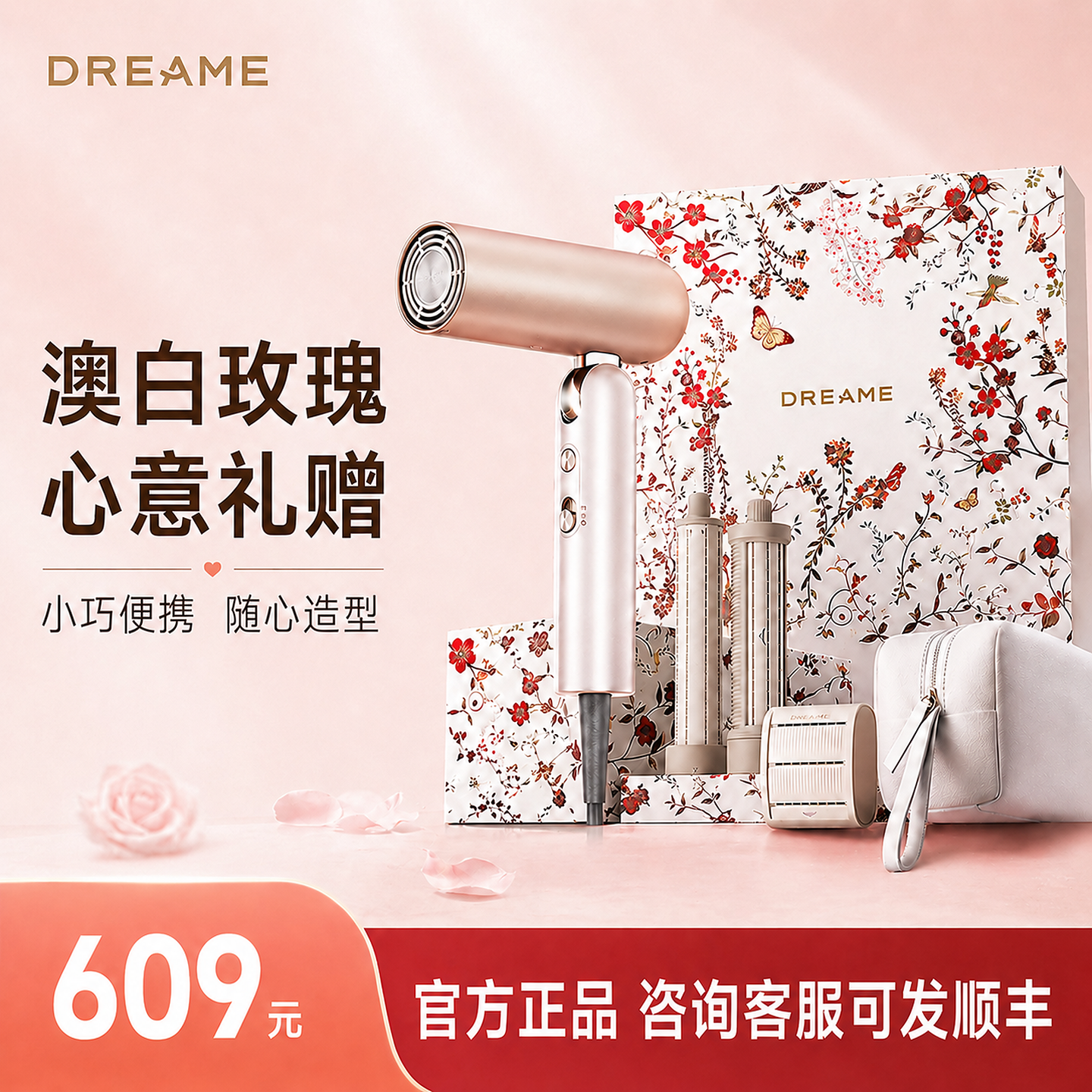 618大促】追觅P10Pro便携吹风机