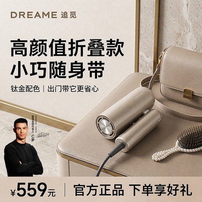 追觅旗舰店P10高速吹风机