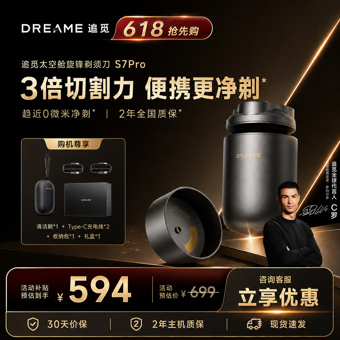 【父亲节礼物】追觅S7pro剃须刀
