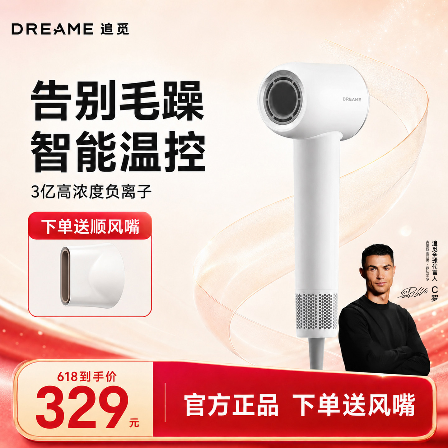 追觅旗舰店G20高速吹风机速干图片
