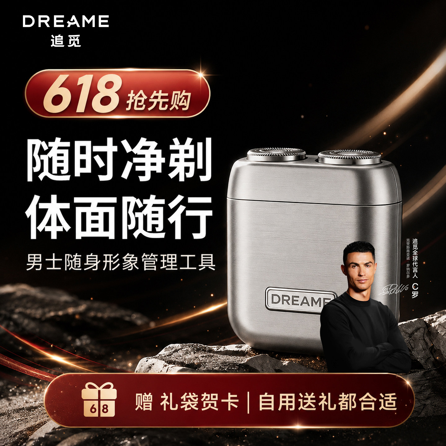【父亲节礼物】追觅电动剃须刀
