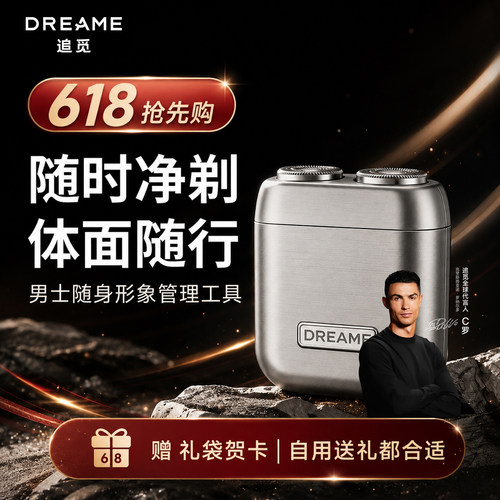 【父亲节礼物】追觅电动剃须刀