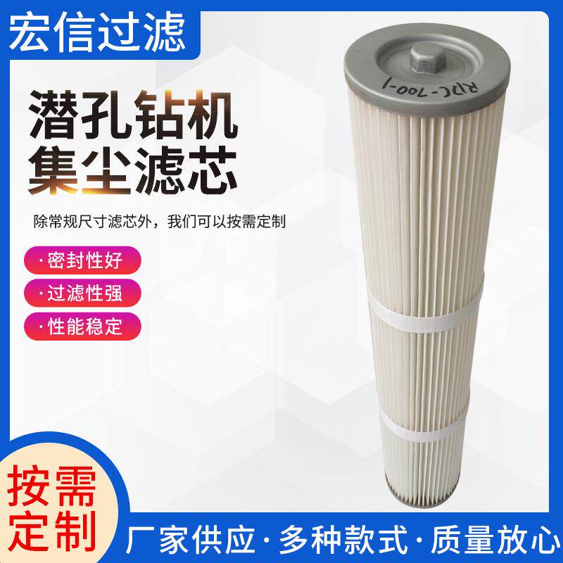 工程潜孔钻机吸尘集尘箱滤芯旋转内螺纹空气粉尘滤芯除尘滤芯滤筒