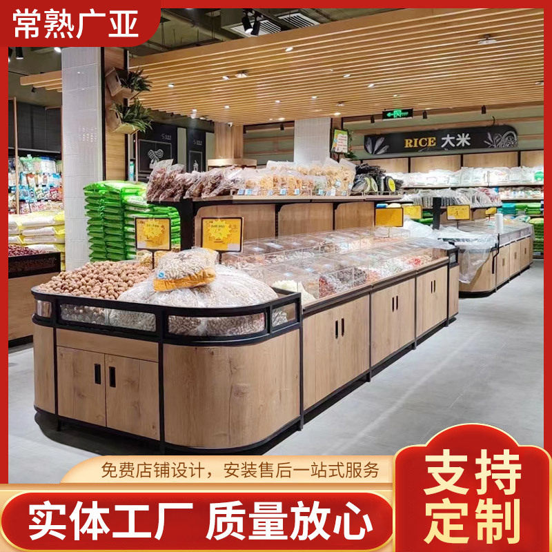 东来款中岛杂粮展示柜批发