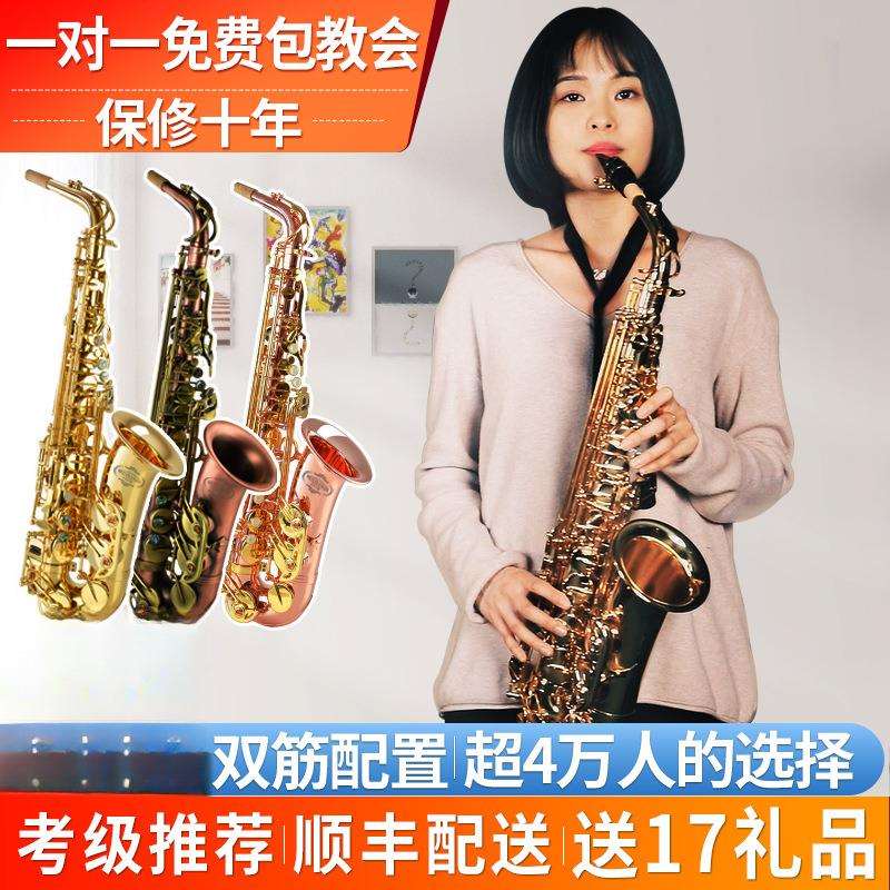 降调中音萨克斯风乐器初学者新手儿童入门演奏降调次中